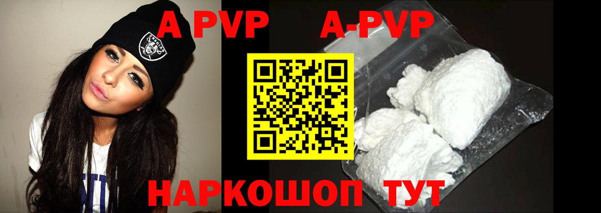 Alfa_PVP Crystall  APVP крисы CK  Тобольск  A-PVP  Вход с VPN 