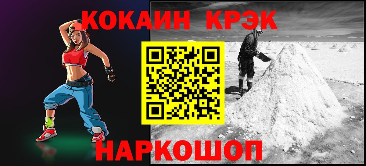COCAIN Fish Scale Тобольск