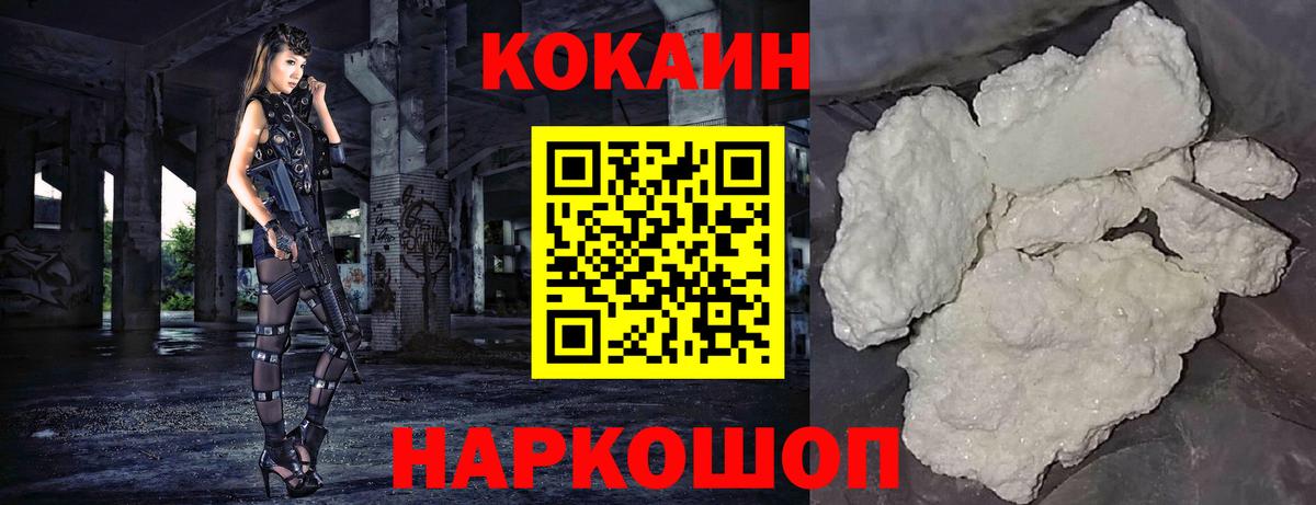 КОКАИН 97%  Кокаин  Тобольск  Cocaine Fish Scale  Вход с VPN 