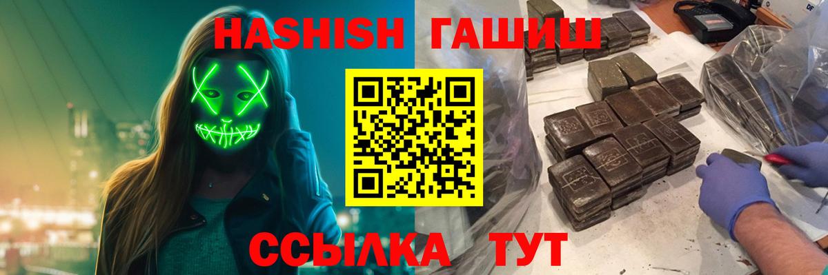 ГАШ убойный  Вход с VPN  где можно купить наркотик  ГАШИШ AMNESIA HAZE  Тобольск  Гашиш 