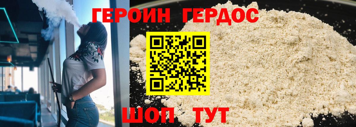 Героин гречка Тобольск
