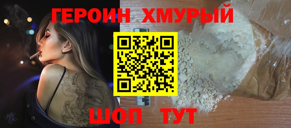 Тобольск  Героин афганец  Вход с VPN 