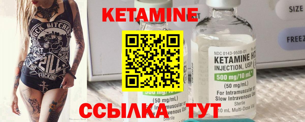 КЕТАМИН VHQ  КЕТАМИН ketamine  Вход с VPN  Тобольск 