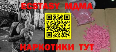 MDMA Обнинск