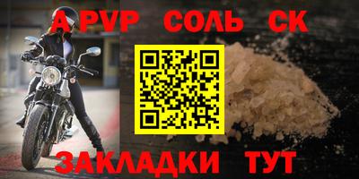 мескалин Партизанск