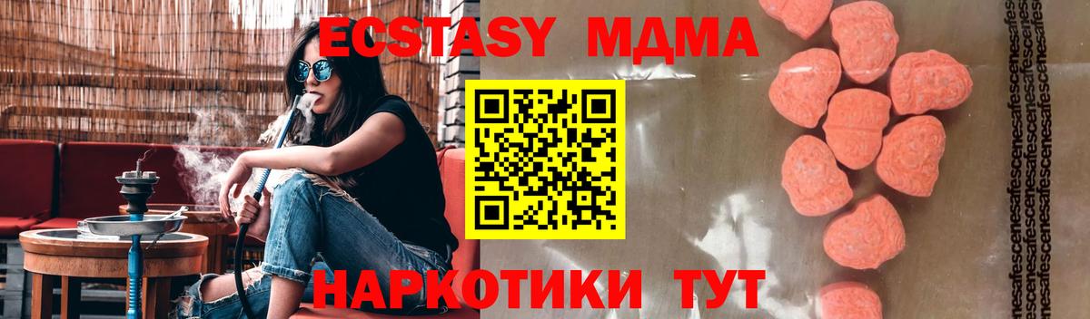 MDMA crystal Тобольск