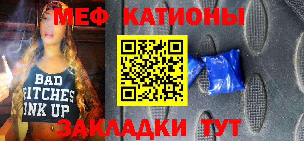 МЕФ  МЕФ mephedrone  Вход с VPN  Тобольск 