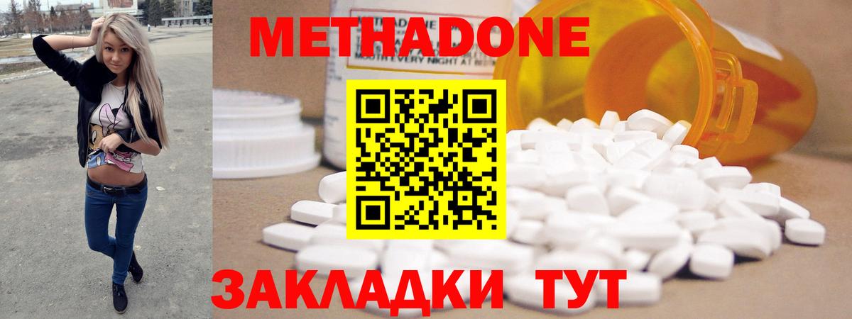 Метадон мёд Тобольск