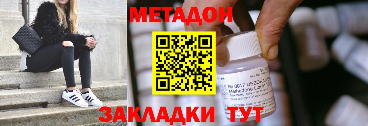 Тобольск  Метадон methadone  Метадон VHQ  Вход с VPN 