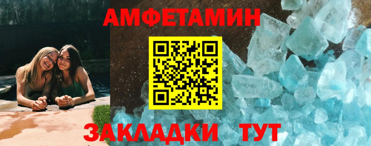 МЕТАМФЕТАМИН Methamphetamine Тобольск