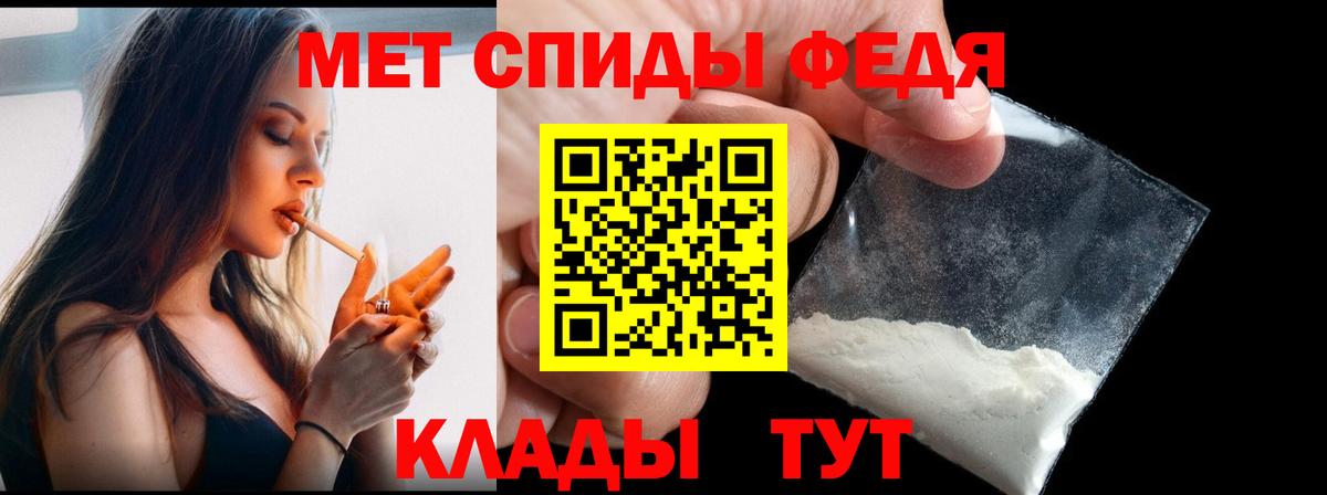 Тобольск  Первитин Декстрометамфетамин 99.9%  Вход с VPN 